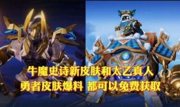 太乙最新皮肤爆料,神秘元素与东方美学完美融合