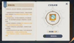 原神5.0卡池最新爆料,神秘新角色登场，惊喜不断！