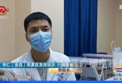 南昌医美爆料事件视频最新,真相触目惊心